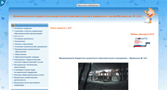 Desktop Screenshot of dou104.edu.murmansk.ru
