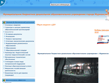 Tablet Screenshot of dou104.edu.murmansk.ru
