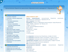 Tablet Screenshot of dou101.edu.murmansk.ru