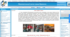 Desktop Screenshot of edu.murmansk.ru