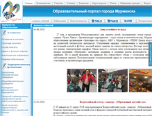 Tablet Screenshot of edu.murmansk.ru